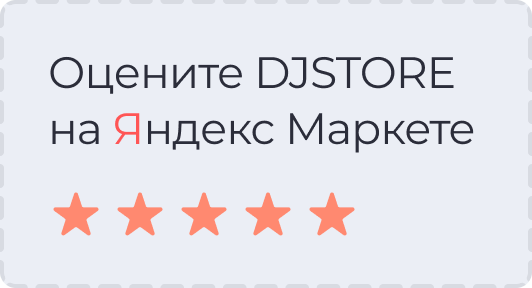 Оцените DJ-Store на Яндекс.Маркете